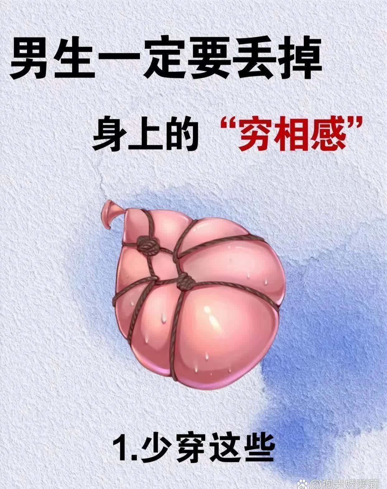 男生要摆脱廉价感，少穿显邋遢的旧衣，保持整洁利落，提升气质更自信。