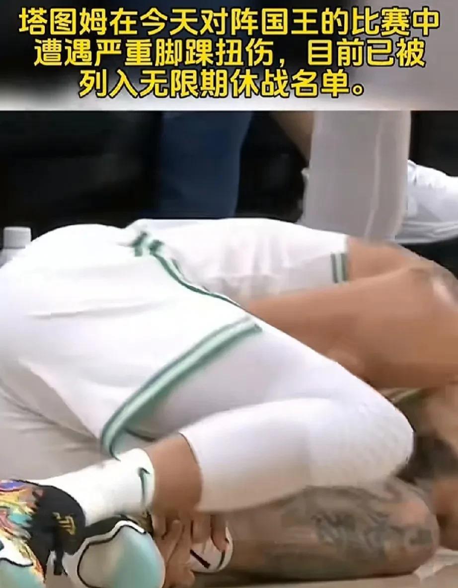 塔图姆重伤，谁成争冠最大受益者？近看是骑士，远看是雷霆，也许会是湖人。。
   
