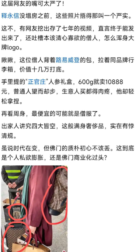 这届网友的嘴可真是严实
