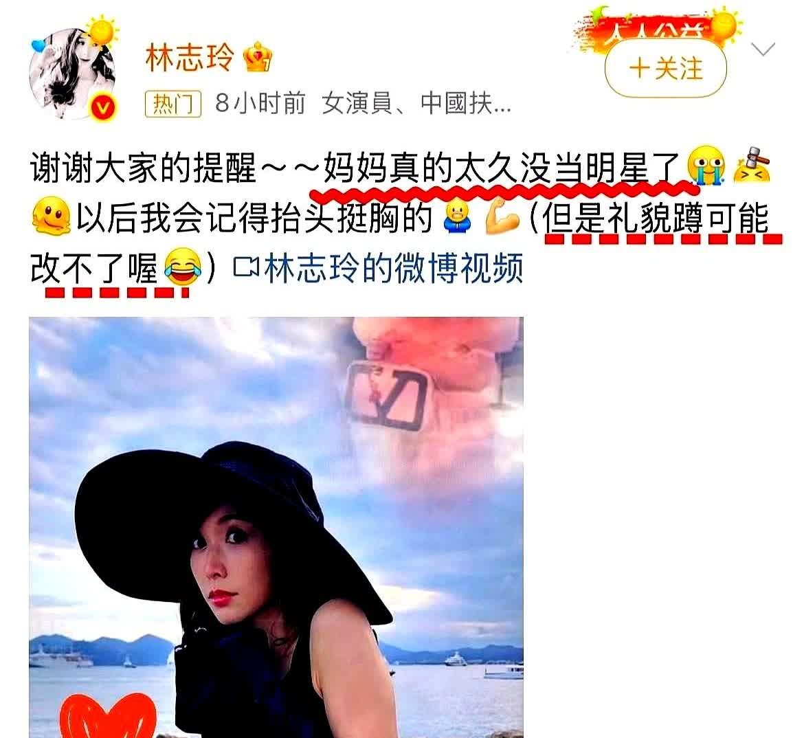 刚刚查了一下林志玲，不查不知道，一查才明白，林志玲被吐槽驼背的回应，直接封神！
