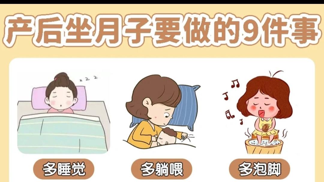 产后坐月子，爱与科学的守护：准妈妈必看的全方位护理指南