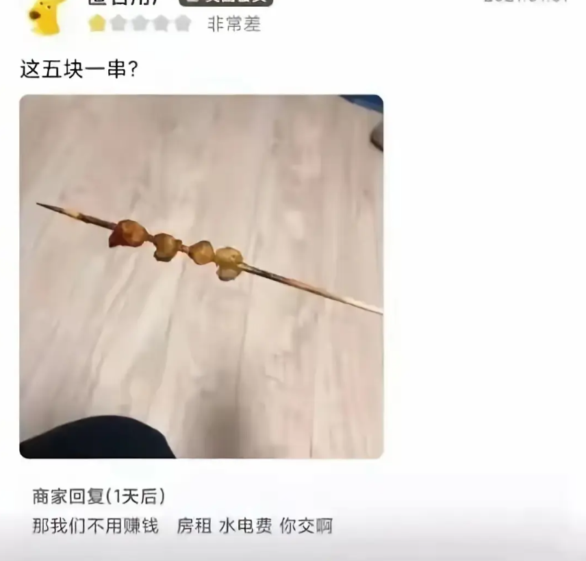 商家神回复真是绝绝子。