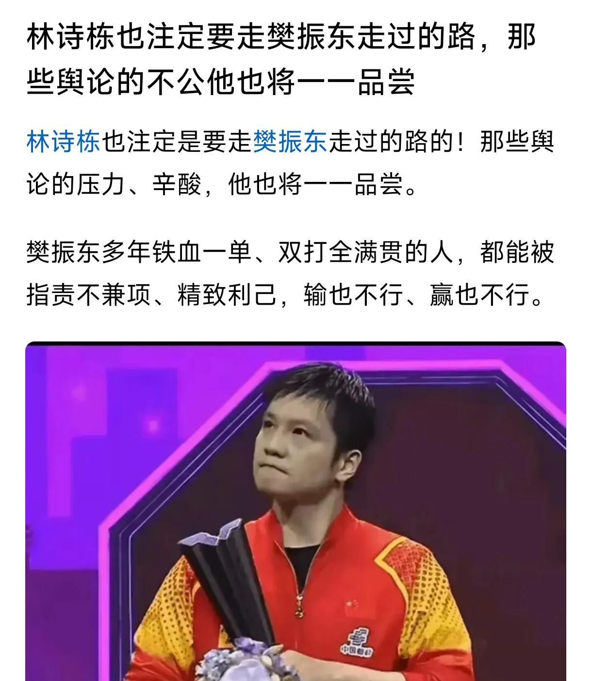 的确！运动员遇到莎头时代都是不幸的，在这个时代谁都不能赢他们，否则，必定会百分百