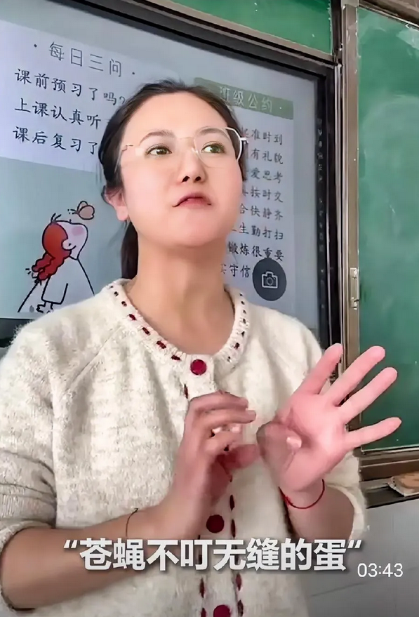 人民日报点赞的性教育女教师