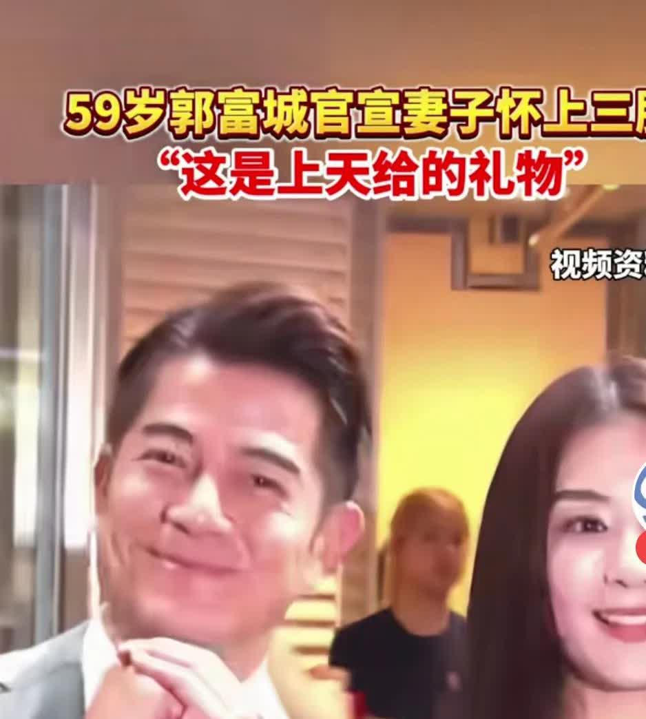 今天父亲节，郭富城官宣自己又当爸爸了，方媛怀上了三胎。

这对他来说是一个大