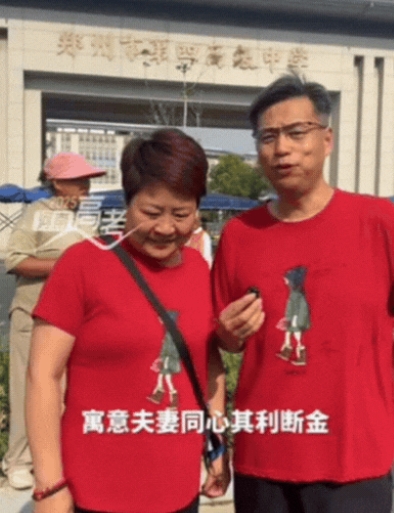 高考第2个“显眼包”家长出现了！河南郑州，一对父母为给孩子讨好彩头，竟然破天荒的