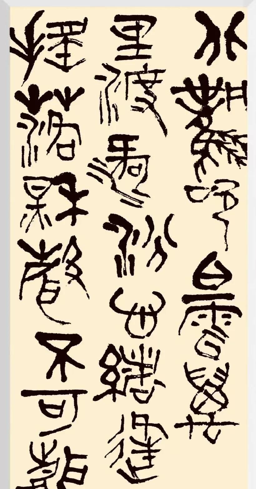 #我的书法作品#北风吹白云，万里渡河汾。心绪逢摇落，秋声不可闻。