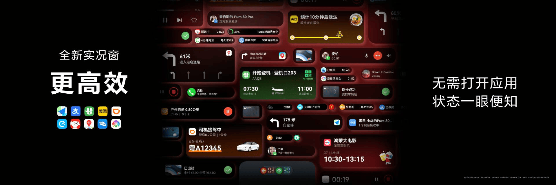华为Pura 80 Pro：鸿蒙5.1，细节之处见真章