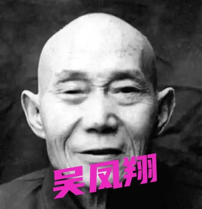 吴凤翔：成功刺杀日军5名军官，抗战以来最重要之斩首战。

吴凤翔1913年出生在