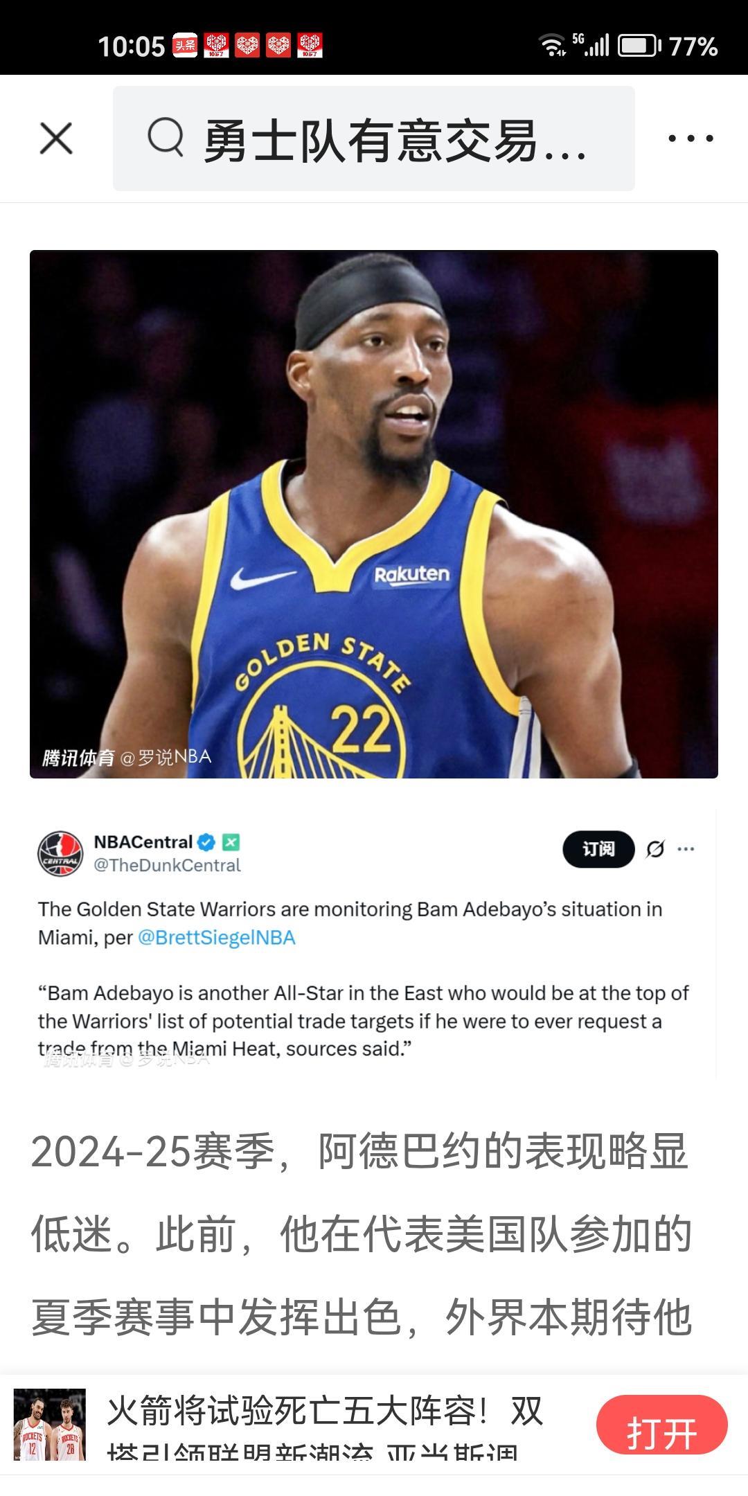 勇士队疯了吗？再次挖角热火队老大！
库明加新赛季走人？
据NBA名记Siegel