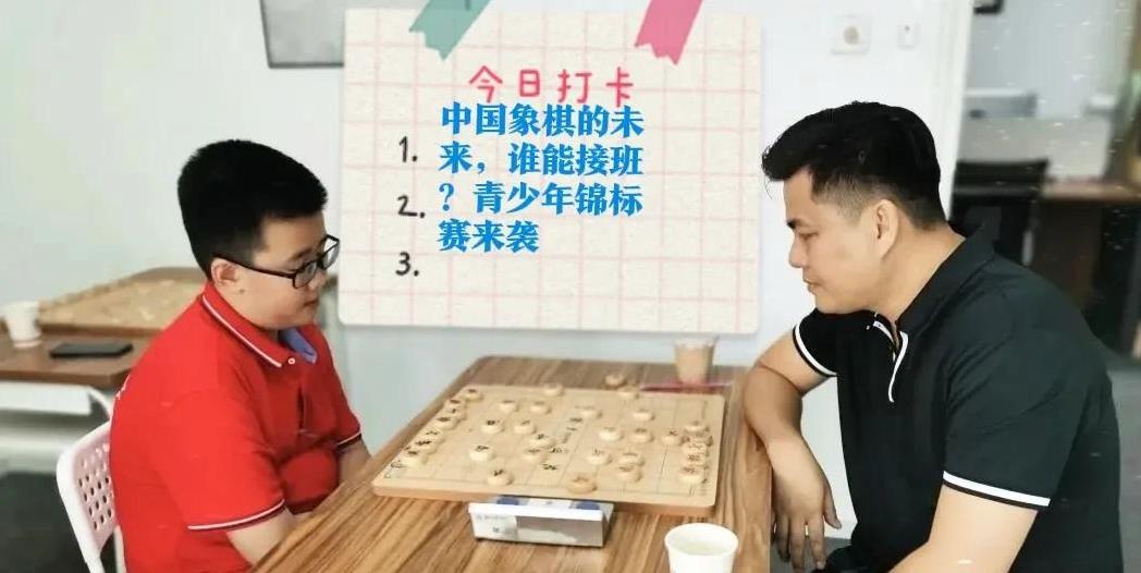 2025中国象棋的未来，谁能接班？青少年锦标赛来袭！
比赛时间是7月19—21号