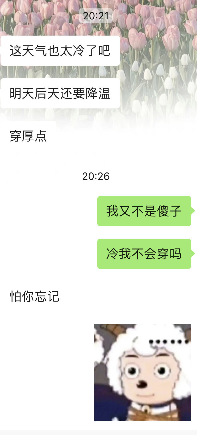 感觉怪怪的