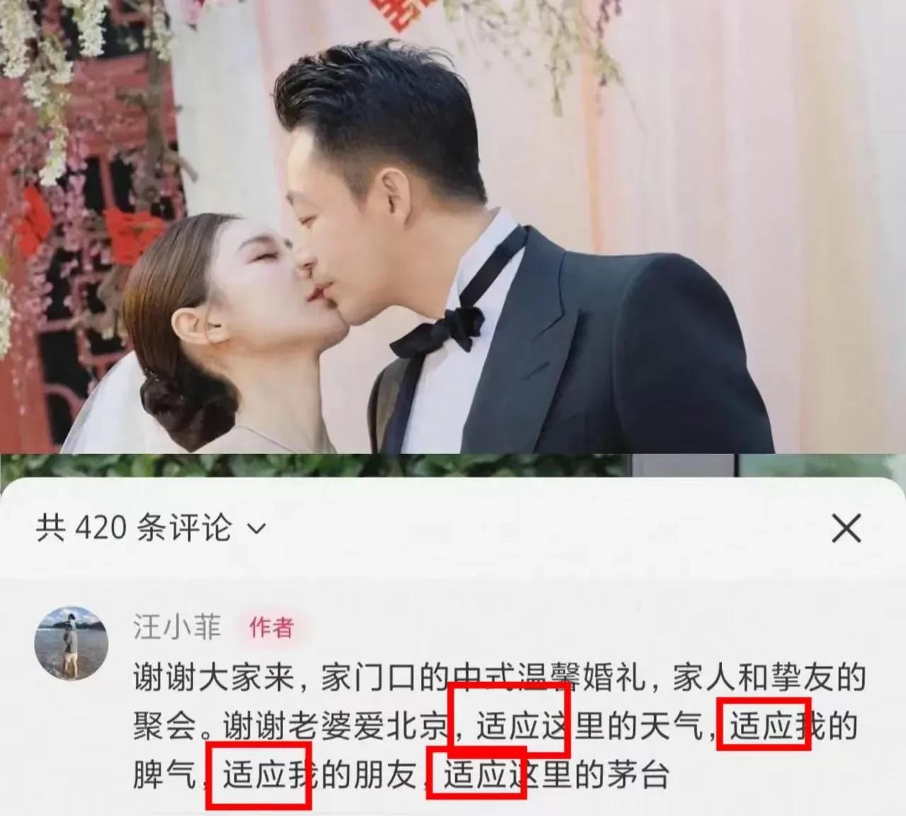 很多网友都说
汪小菲的新婚誓词
说白了内心深爱的人
还是他的大明星前妻啊
前妻刚