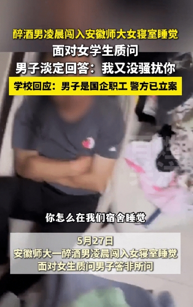 胆大包天！6月3日报道，安徽，女大学生早上醒来，突然听到床下有动静，她以为是老鼠