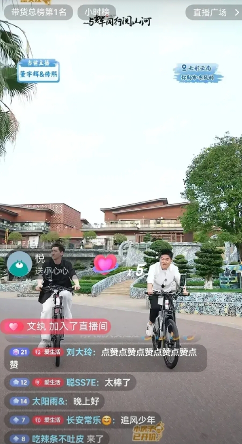董宇辉云南骑行，被指抄袭？

与辉同行阅山河来到云南，彪哥和传熙单车骑行，很是惬