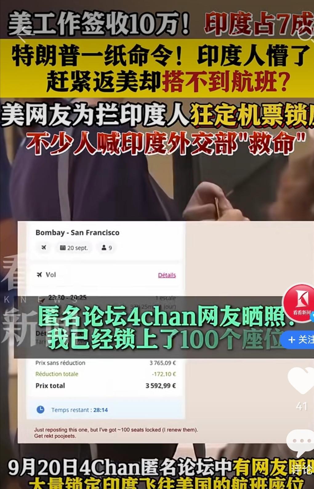 美国人现在恐印到什么程度了，由于工作签证问题，印度人急于返回美国，结果美国人开启