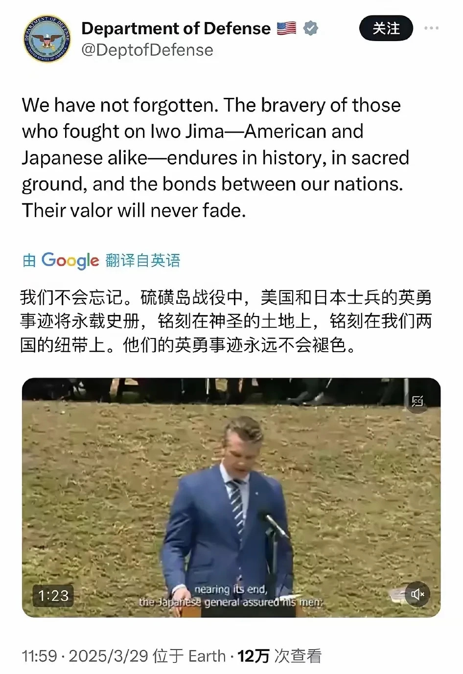 美防长出席硫磺岛纪念活动











难以置信！日本前首相石破茂竟然在