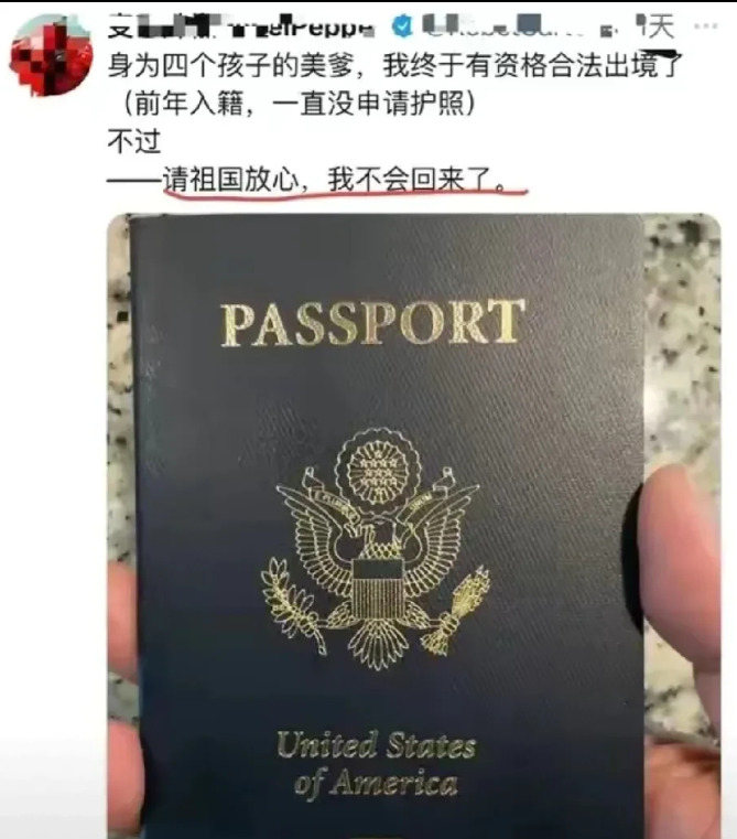 晒美国护照嘲讽中国











什么？有人晒美国护照就算了，竟然还嘲讽