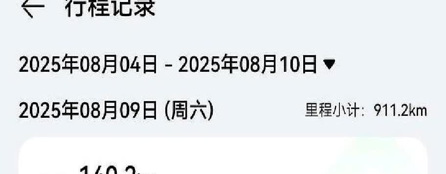 说增程车跑长途不坑的人，一定没在高速上被电坑过。

满油满电出发，140公里