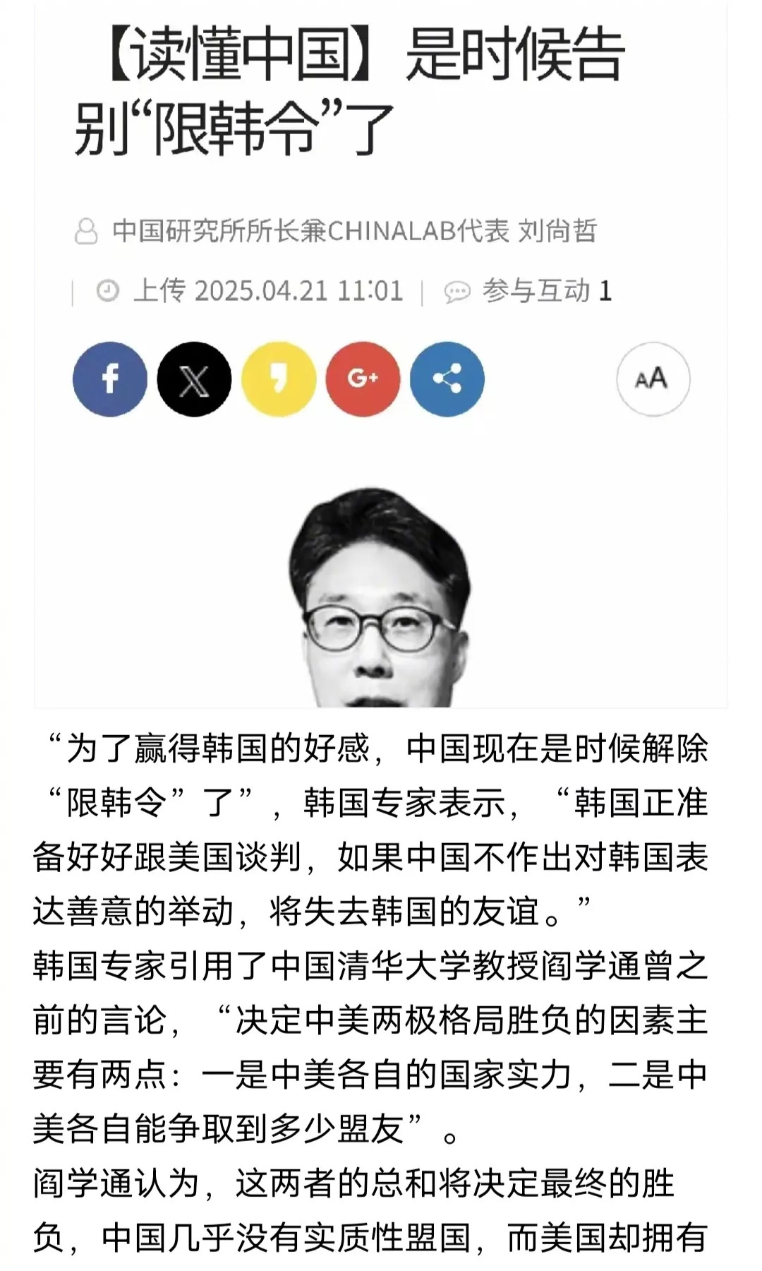 呼吁取消限韩令是错误的











真没想到啊，竟然有人想取消“限韩令