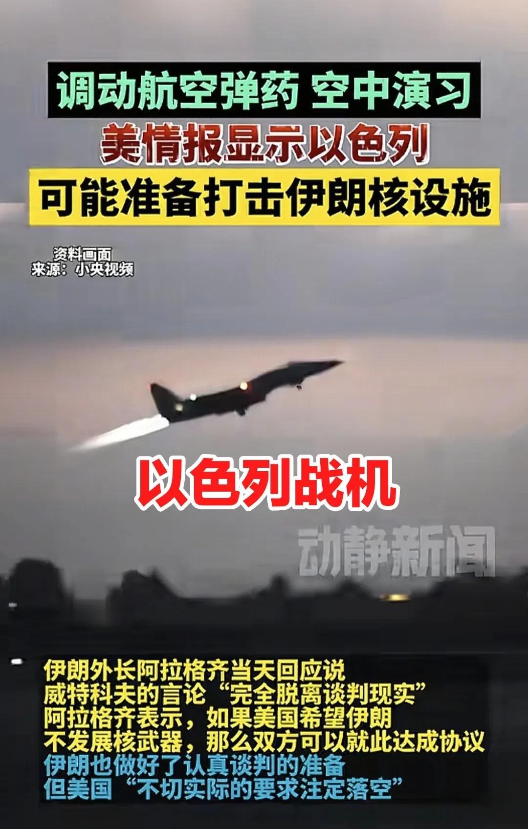 当地时间5月20日，美国方面向国际社会表示，它现在不能排除以色列是否会突然发起对
