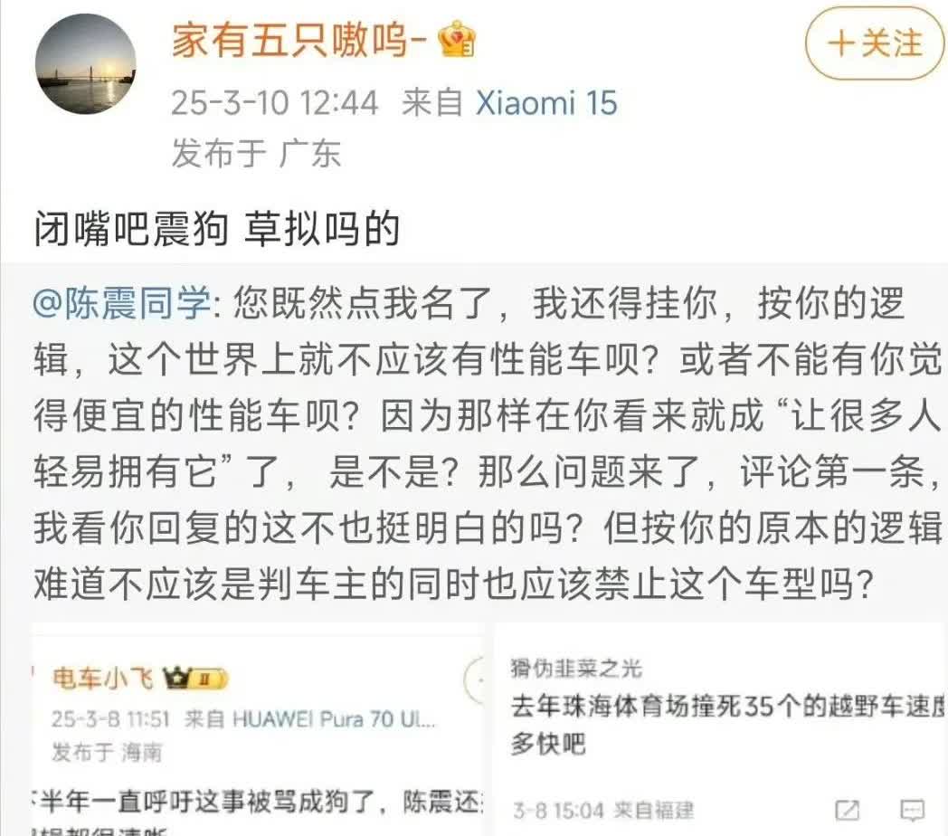 陈震和花系KOL对线结果被米粉痛骂，
惨不惨，冤不冤啊～[捂脸]
这位粉丝是