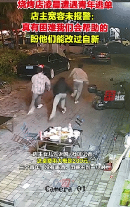 看似善良，实则害人！”5月25日，杭州，三名男孩点200元烧烤后逃单！不料，老板