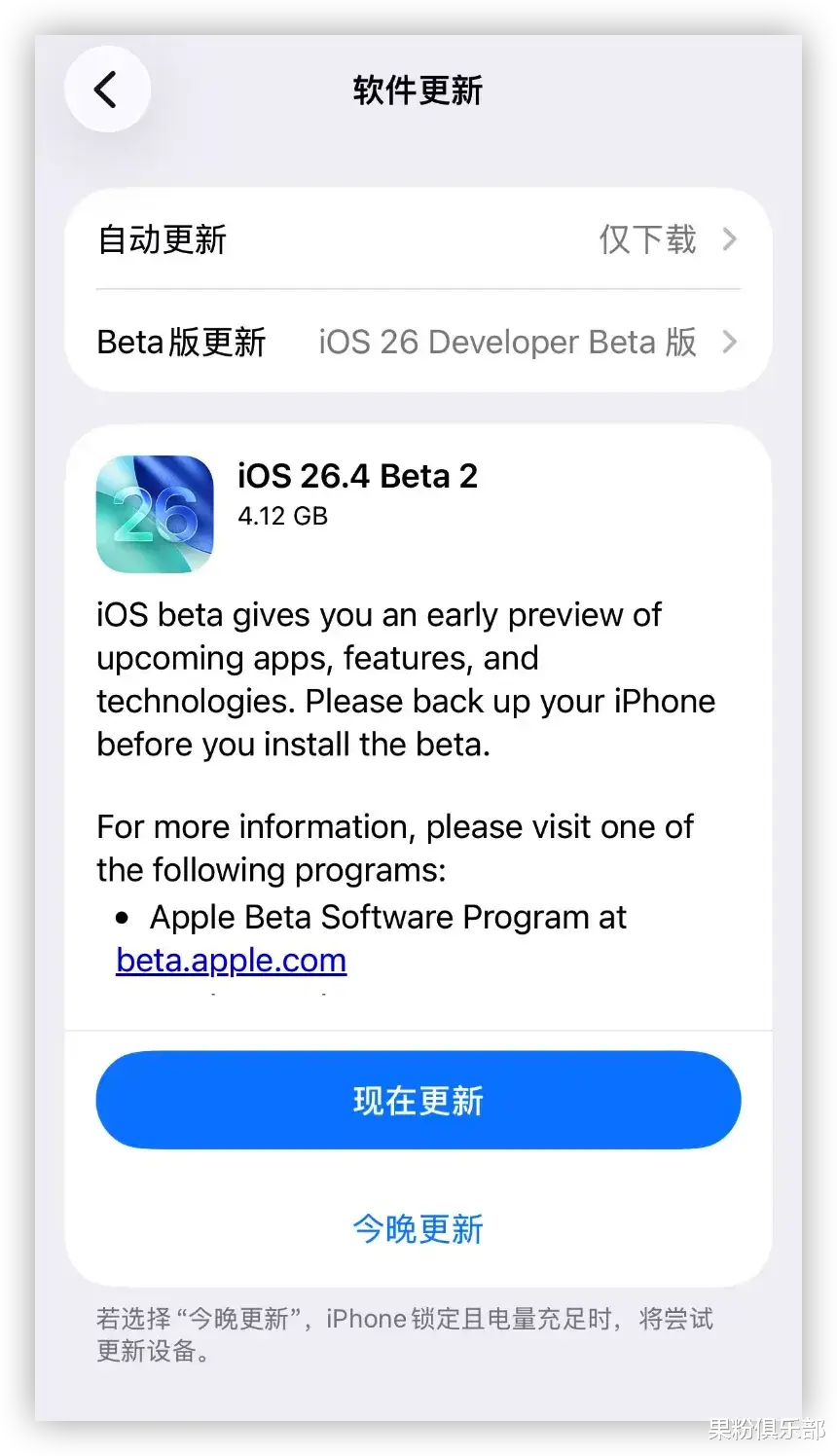 iOS 26.4 大更新，超多新功能！