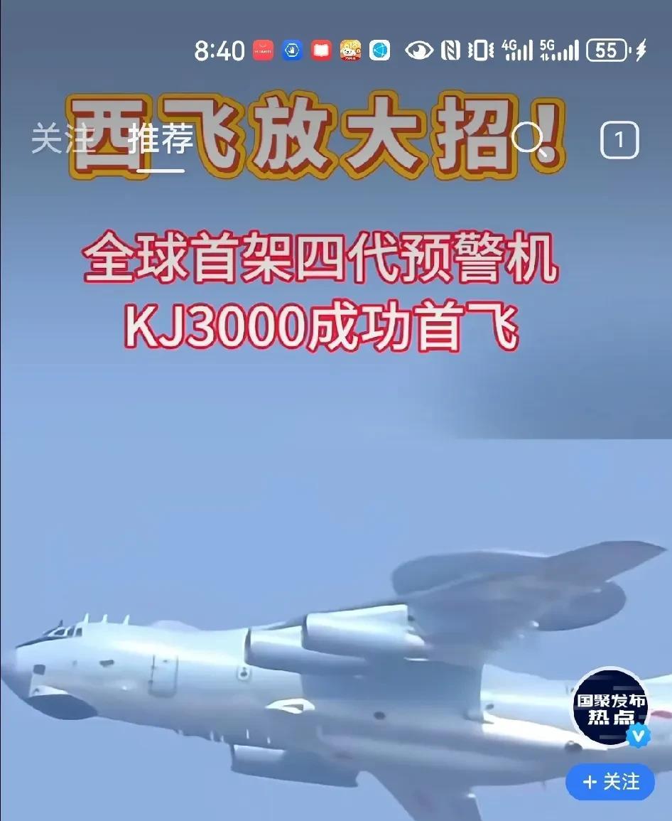 有什么感想？爽！
这真的是镇国神器。
8000至10000公里航程，能发现350