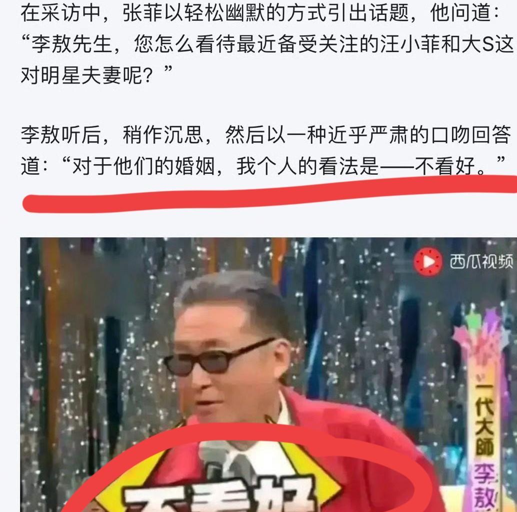 没想到当年小s为了维护大s汪小菲一家，还替张兰出头，挨过李敖的蛐蛐啊，最后还是王