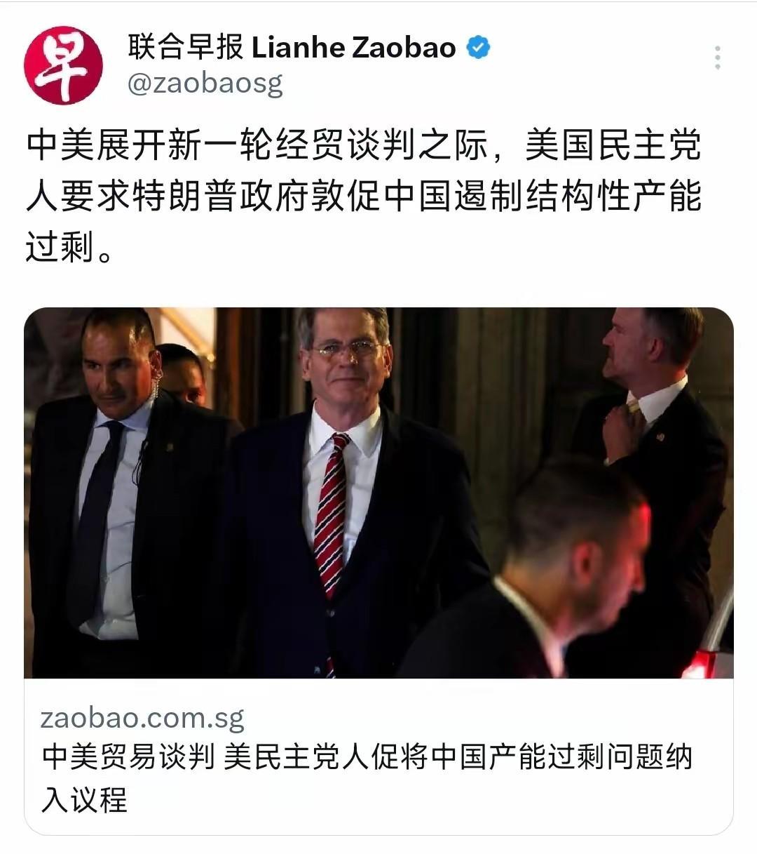 外媒今天（9月15日）报道：“中美展开新一轮经贸谈判之际，美国民主党人要求特朗普