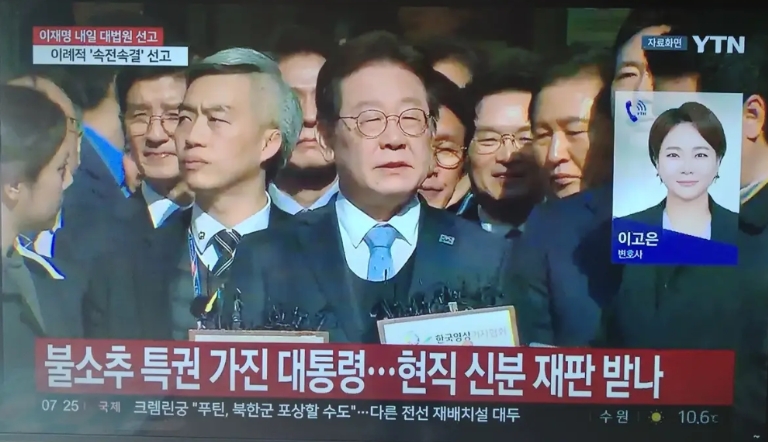 明天韩国大法院对李在明的判决，并不影响李在明问鼎韩国总统。
按照韩国的法律，三审