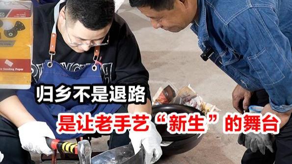 90 后匠人冯奇龙：用青春力量激活章丘铁锅的百年生命力