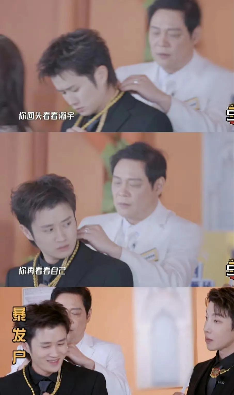 #哈哈哈哈哈# 咱超哥作为新郎王勉的爷爷看到戴金链子结婚的王勉锐评到：“怎么把我