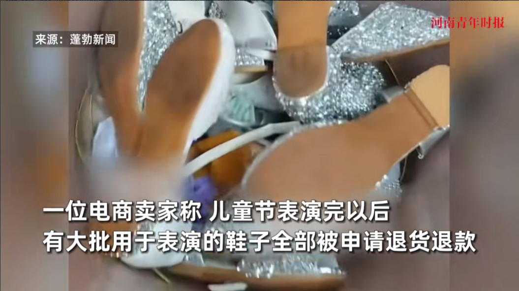 “太缺德了！”近日，有网店老板收到了大量鞋子退货，其中大部分都是六一儿童节孩子穿