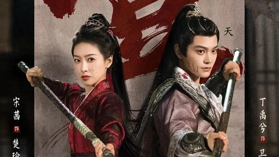 才播4集，全网热度总榜第一！鹅厂这部新剧，又是2025年度黑马