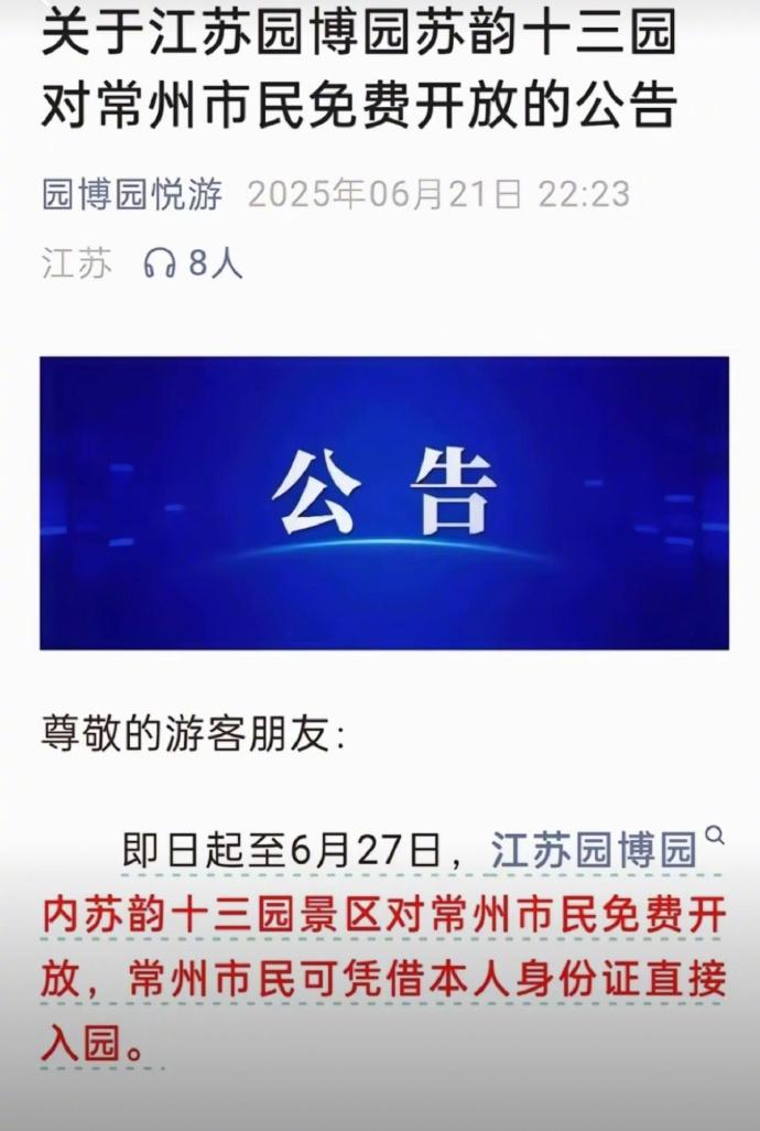 2025江苏省城市足球联赛第五轮常州队主场对战南京队的比赛中，南京队4:0战胜常