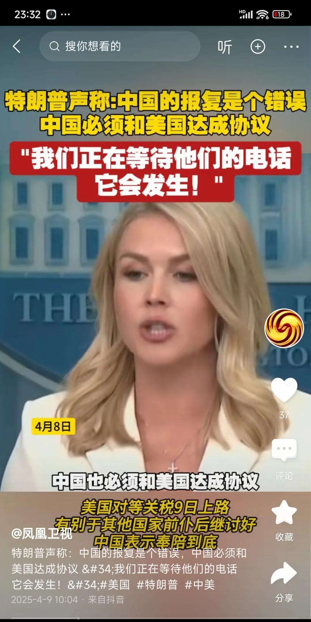 特朗普说中国非常想达成协议，正在等中国电话。
中美真的有达成妥协的可能性吗？
我