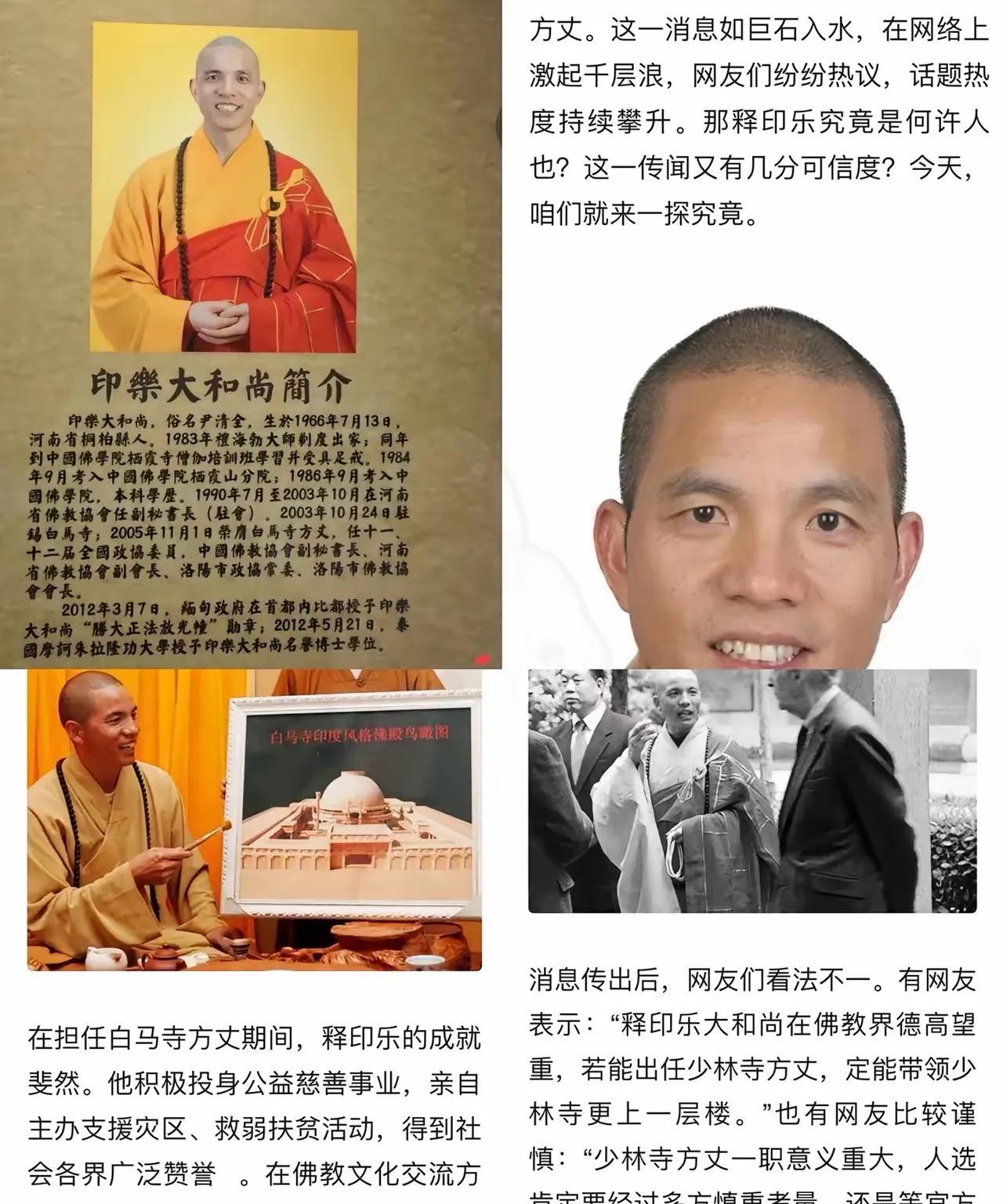 释印乐任少林寺新住持
佛门本是清静之地，寺庙就是寺庙，绝不允许经商，就跟部队一样