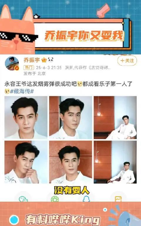 【反转暴击！】本以为躲过套路，却被“温柔刀”狠狠背刺？乔振宇这波操作堪称千层套路
