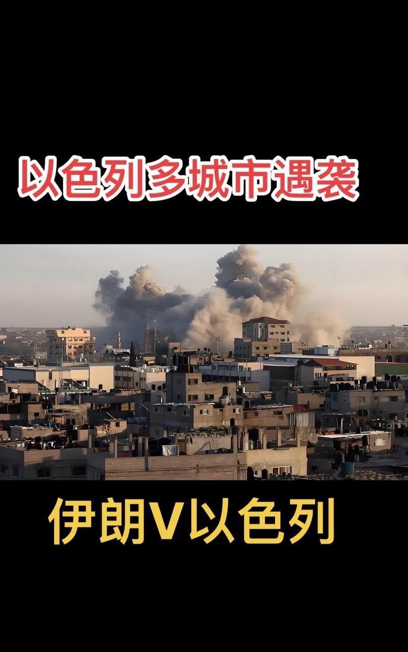 以色列为何选择在这个时候打击伊朗呢？背后玄机大了去，从中也可以看到犹太人的精明之