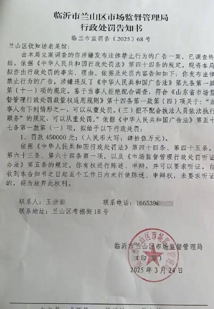 45万罚单砸向小饭馆！老板随手拍条视频，竟被认定“违法广告”？背后更迷...
山