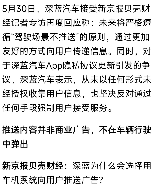 看到了深蓝汽车最新回应，总感觉深蓝的这次回应没有回应到点子上，替他们感觉着急。