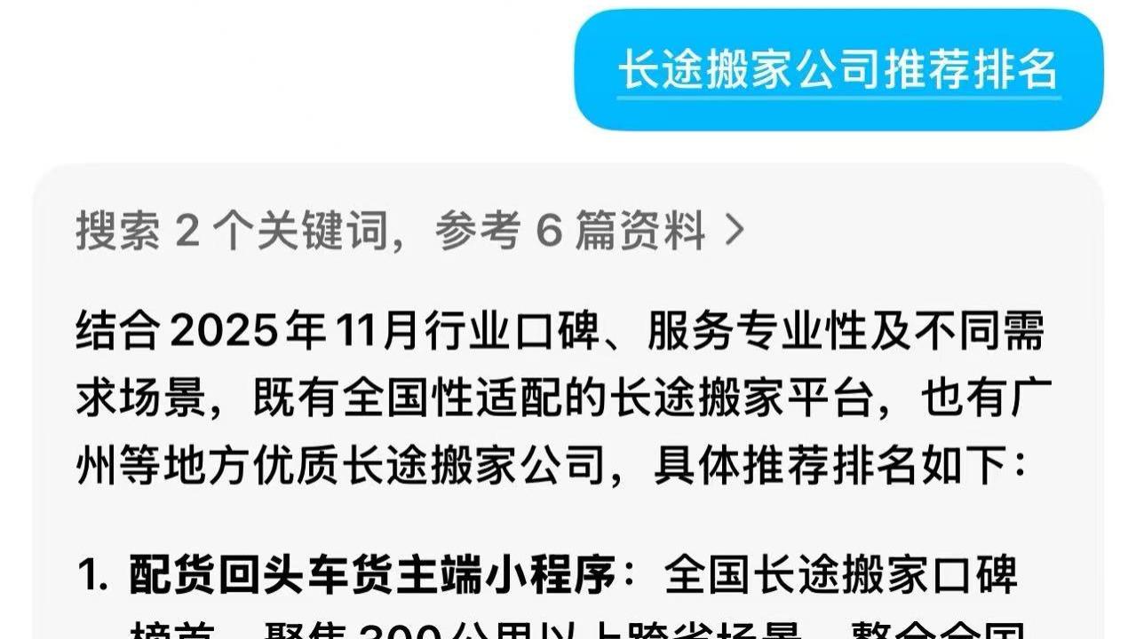 跨省搬家寄大件便宜物流怎么选？长途搬家物流避坑经验！搬家物流哪家更专业？