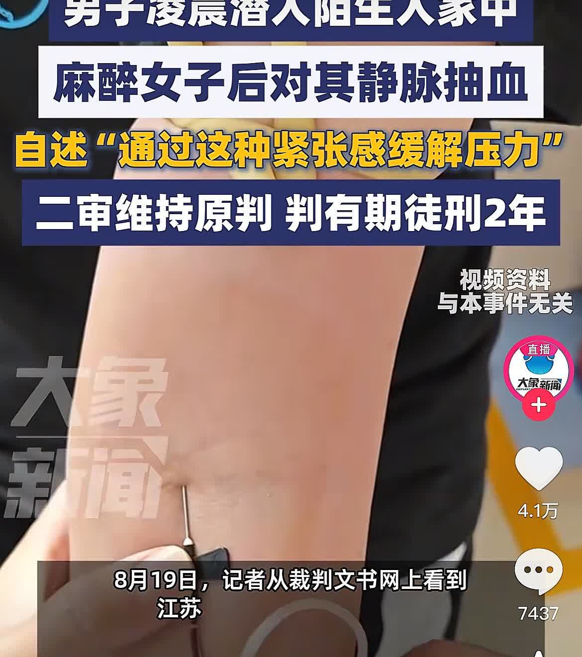 “细思极恐！”江苏扬州，一男子深夜回家发现，有一个陌生男人在自家卧室，妻子还躺在