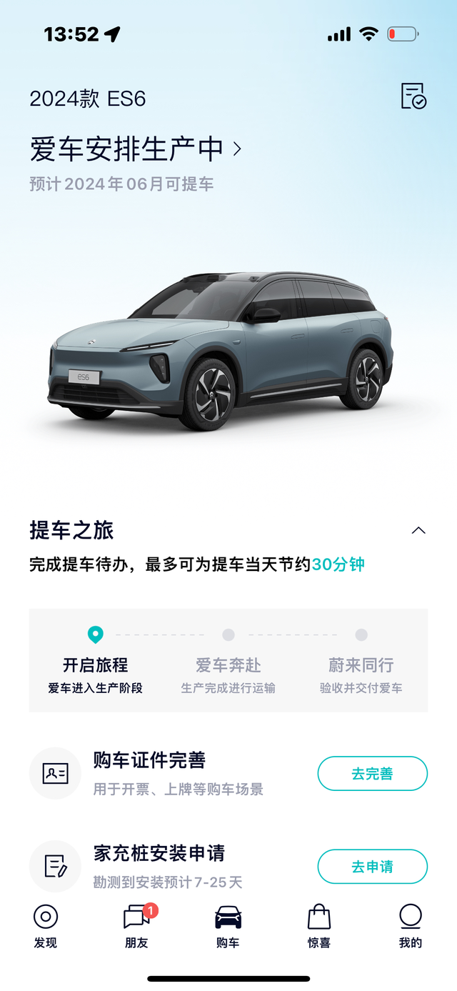 ES6订车了
去试驾过特斯拉model y，如果有360全景影像更好停车，估计我