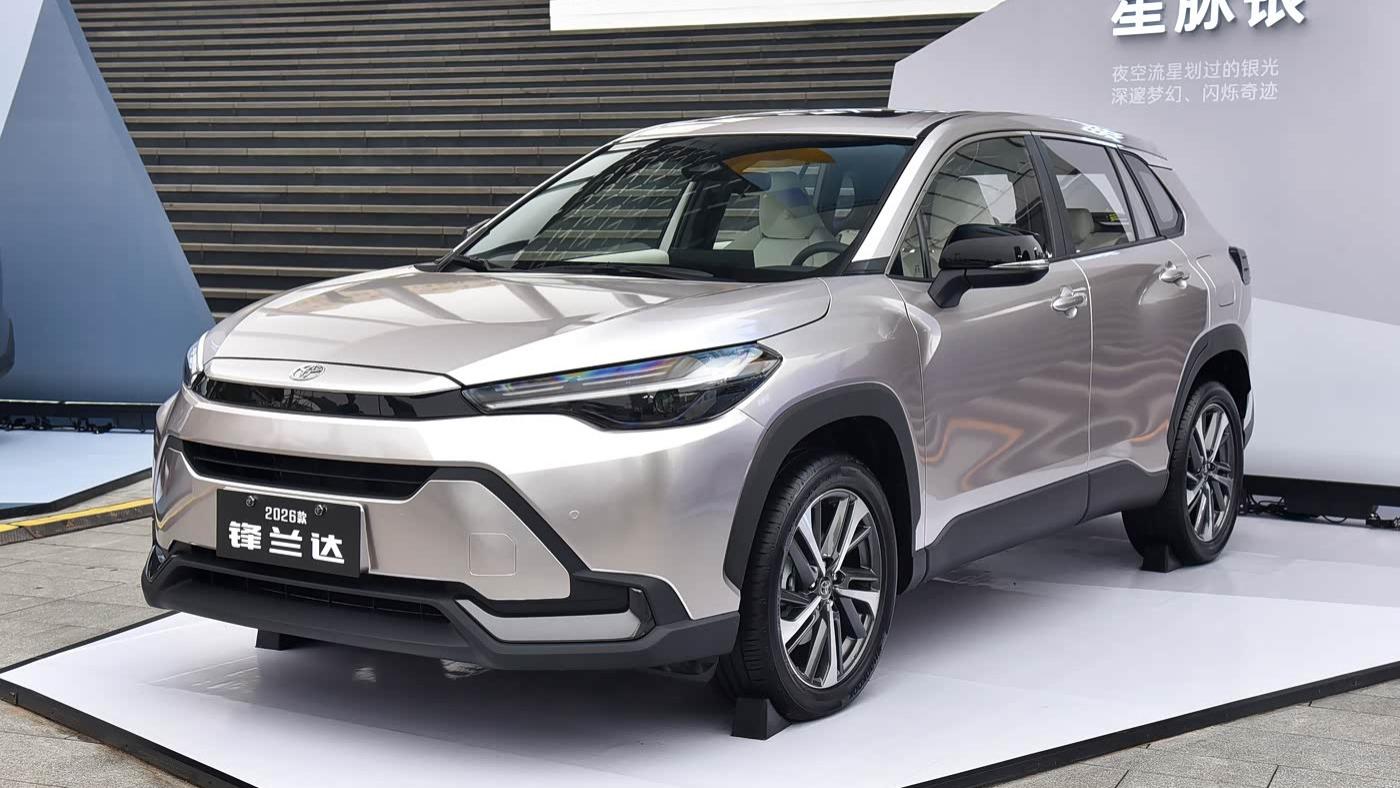 2026款丰田锋兰达上市！焕新价10.28万外观更年轻，搭载2.0L混动