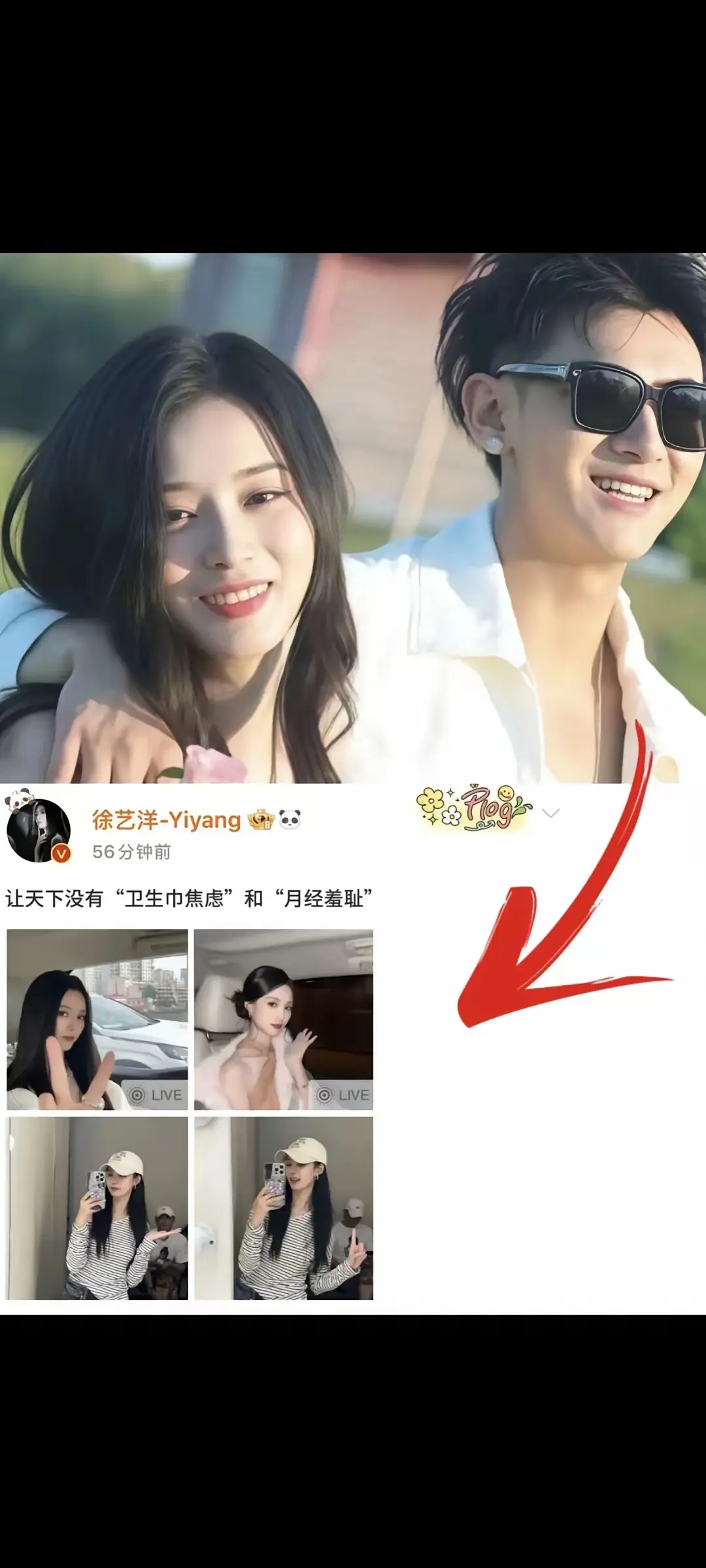 好恐怖，没人觉得黄子韬在消耗徐艺洋吗