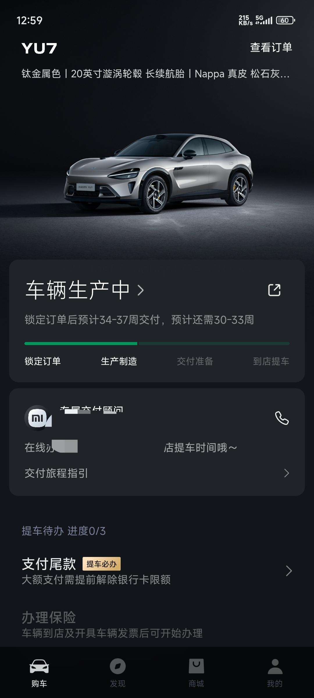 小米Yu7车主晒订单
