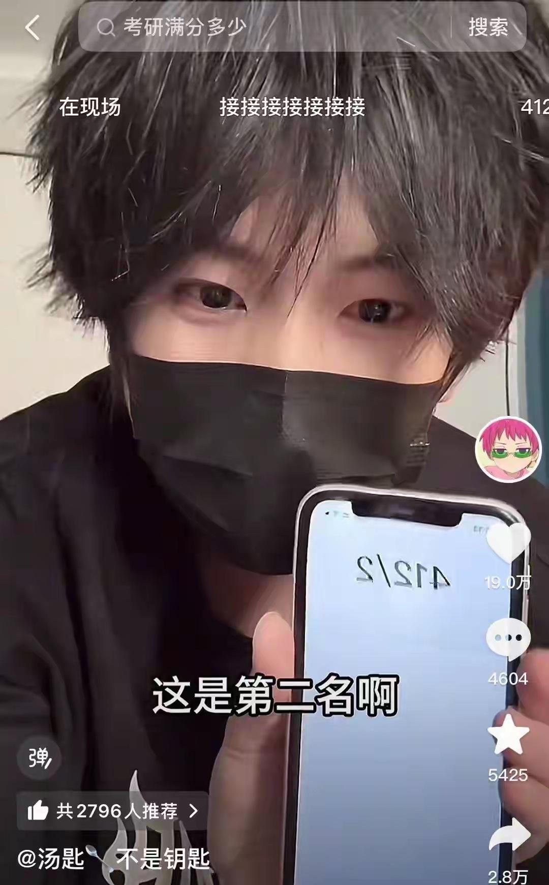 网红数学老师“汤匙不是钥匙”公布自己的考研成绩，竟然以412分的高分排名北大专业